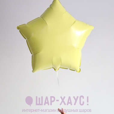 Фольгированная звезда "Желтый макарунс" фото