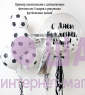 Композиция из шаров "Суперигра" 