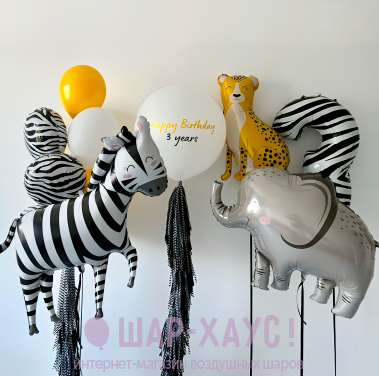 Композиция из шаров "Зебра, слон и гепард" фото