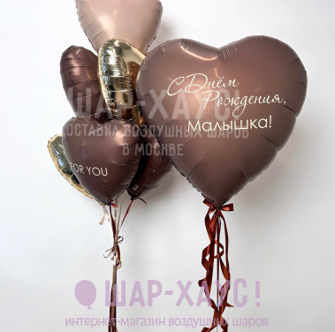 Композиция из шаров "For you" фото