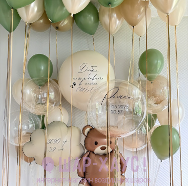 Композиция из шаров "Оливковый медвежонок"  фото