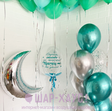 Композиция из шаров "Наконец-то вы дома!"  фото