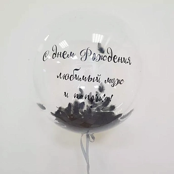 Воздушный шар баблс с черными перьями №1
