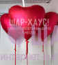 Ультра-сердце 173 см красное с надписью на выбор