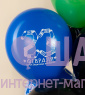 Воздушные шары с надписями "С днем защитника отечества!"