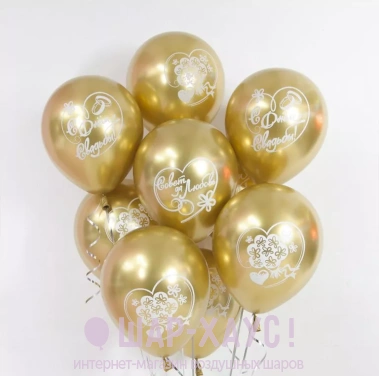Воздушные шары на свадьбу "Совет да любовь!" фото