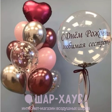 Композиция из воздушных шаров с гелием "Любимая сестренка" фото