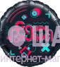 Фольгированный шар круг "Tik Tok с днем рождения"
