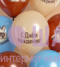 Воздушные шары "С Днем Рождения! Сердитая кошка"