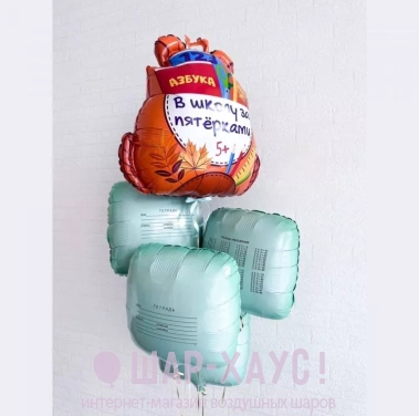 Букет из шаров "Рюкзак с тетрадями" фото