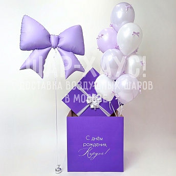 Коробка сюрприз с шарами "Сиреневый бантик"