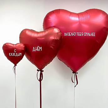 Композиция из шаров "С каждым днем люблю тебя сильнее"