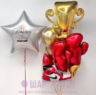 Композиция из шаров "Стильный боксер"  фото