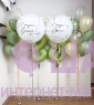 Композиция из шаров "С праздником весны!"