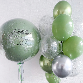 Композиция из шаров "Самый лучший сын" 