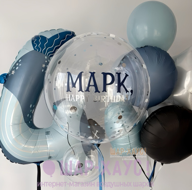 Композиция из шаров "Морские четыре годика"  фото