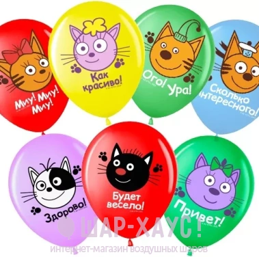 Воздушные шары с гелием "Три кота разноцветные" фото