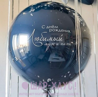 Большой стеклянный шар "Темно-синий" фото