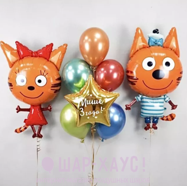 Композиция из шаров "Поздравление от котов" фото