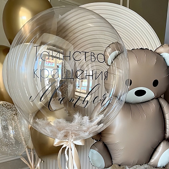 Композиция из шаров "Мишка на крещение" 