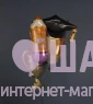 Фольгированный шар с гелием фигура "Карандаш на выпускной конфедератка"