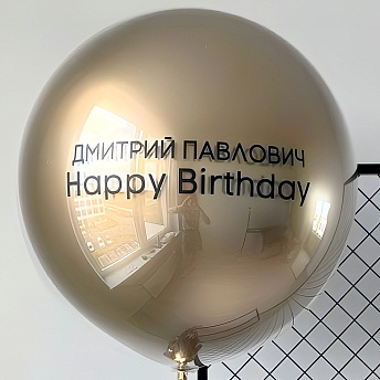 Большой стеклянный шар золото хром с гирляндой тассел