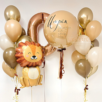 Композиция из шаров "Лев"