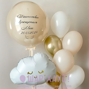 Композиция из шаров "Бежевое Крещение" фото