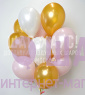 Шары с гелием под потолок "Белый розовый золотой"