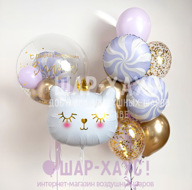 Композиция из шаров "Котенок с карамельками" фото