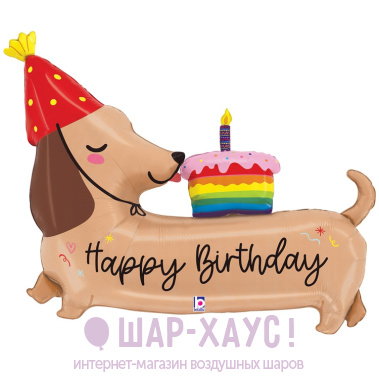 Фольгированная фигура "Такса в колпаке" фото