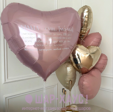 Композиция из шаров "Розовое шампанское"  фото