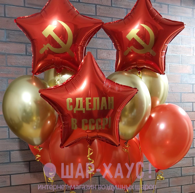 Композиция из шаров "Два фонтана Серп и молот"  фото