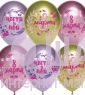 Воздушные шары зеркальный хром с надписями на 8 марта