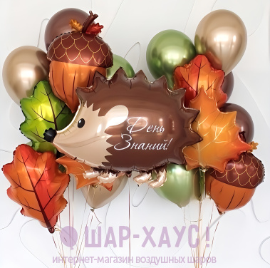 Композиция из шаров "День знаний - Ёжик"  фото