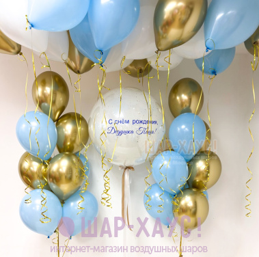 Композиция из шаров "Для дедули"  фото