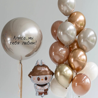 Композиция из шаров "Лабубу в светлых тонах"