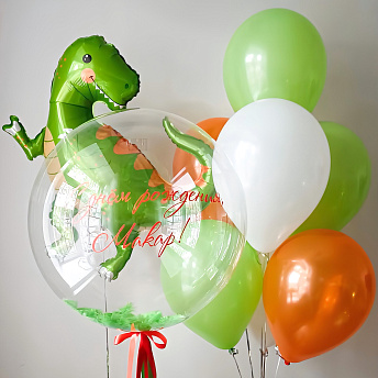 Композиция из шаров "Доброе дино-поздравление" 