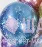 Воздушные шары хром с гелием "Снежинки"
