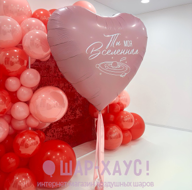 Ультра-сердце "Нежно-розовый сатин" 173 см с надписью на выбор фото