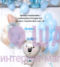Композиция из шаров "Коала мальчику" 