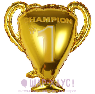 Фольгированная фигура "Кубок чемпиона золото" 61 см  фото