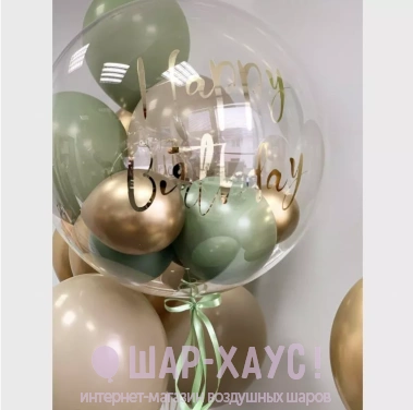 Воздушный шар bubbles с шарами внутри "Olive gold" фото