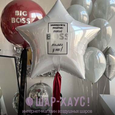 Композиция из шаров "Big Boss"  фото