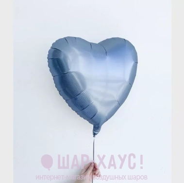 Фольгированное сердце матовое "Серо-голубое" фото