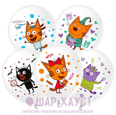 Воздушные шары белые с рисунком "Три кота" фото